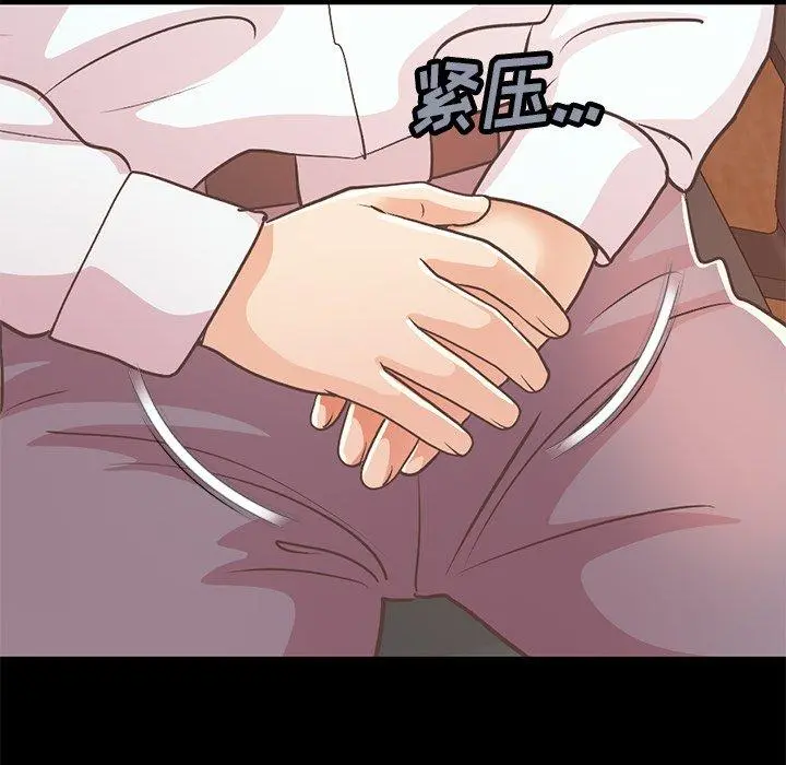 不该有的爱情 第23话 第65页