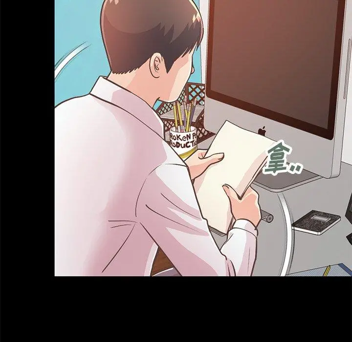 不该有的爱情 第23话 第42页