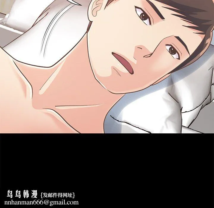 不该有的爱情 第23话 第93页