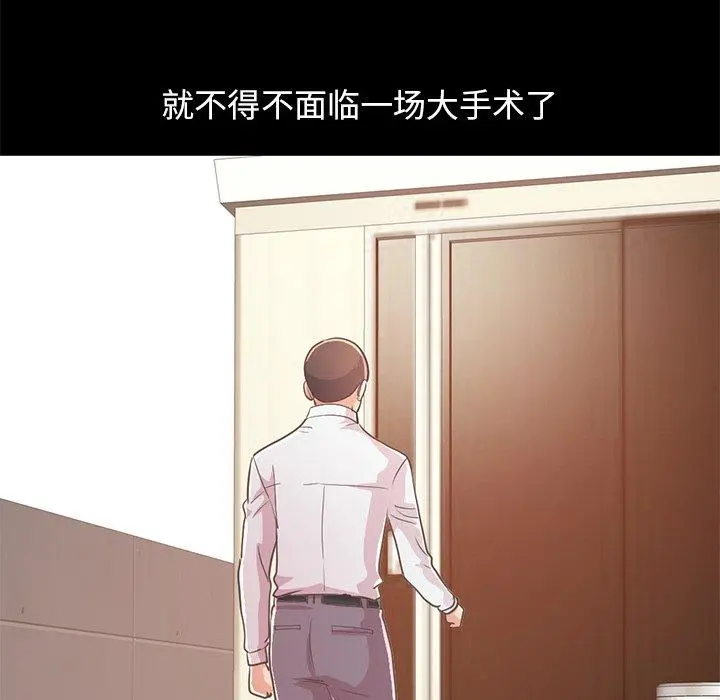 不该有的爱情 第23话 第22页