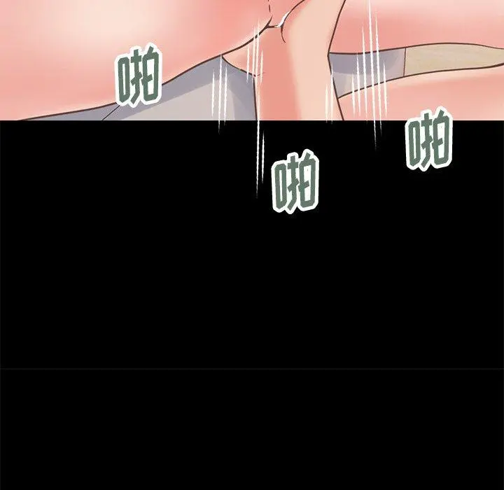 不该有的爱情 第23话 第76页