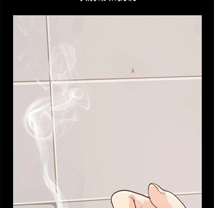不该有的爱情 第23话 第14页