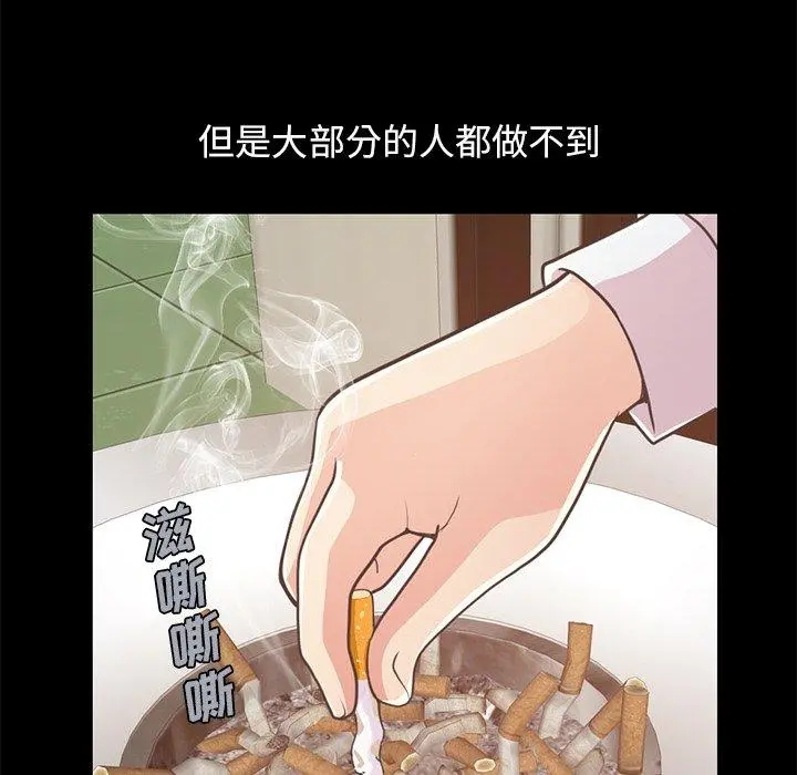不该有的爱情 第23话 第18页
