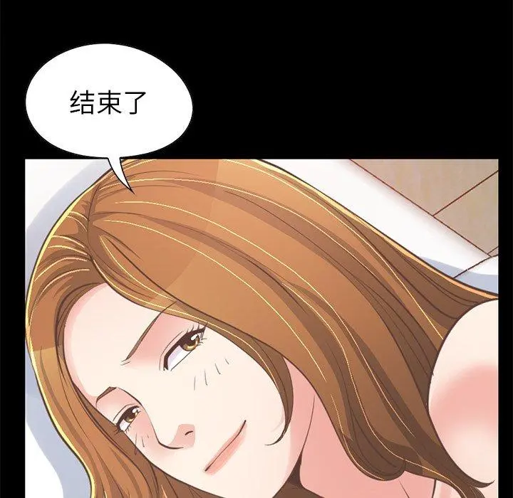 不该有的爱情 第23话 第144页