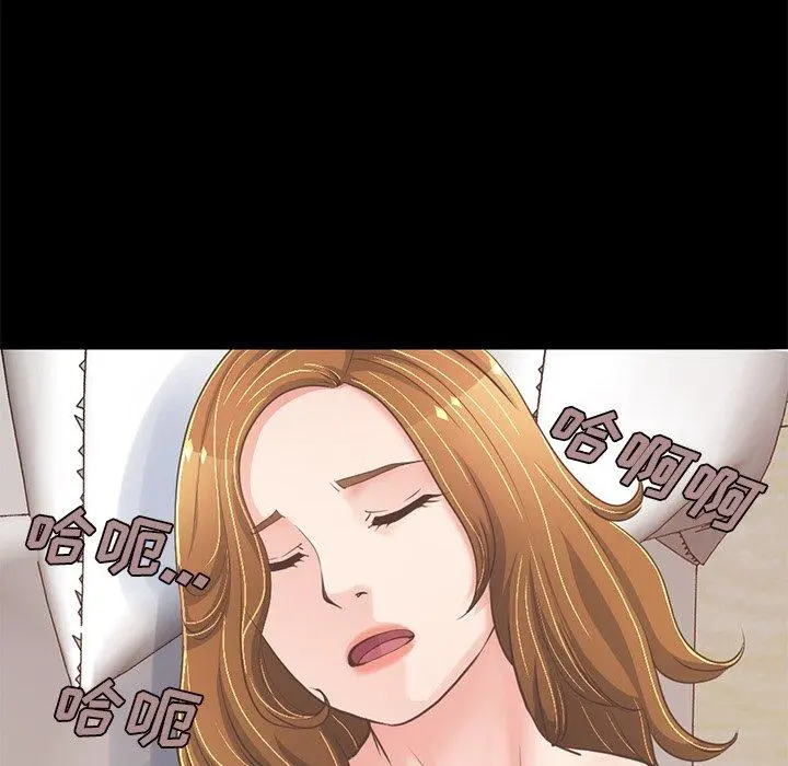 不该有的爱情 第23话 第74页