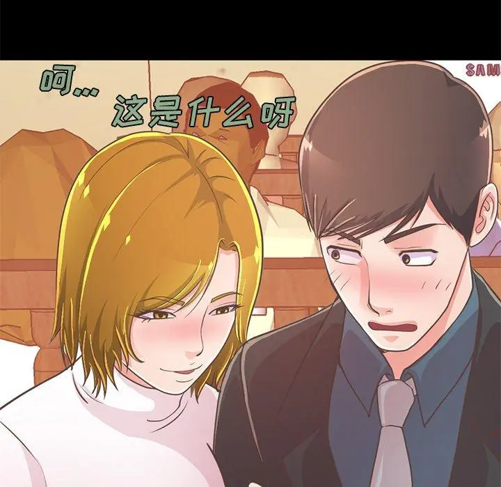 不该有的爱情 第26话 第186页