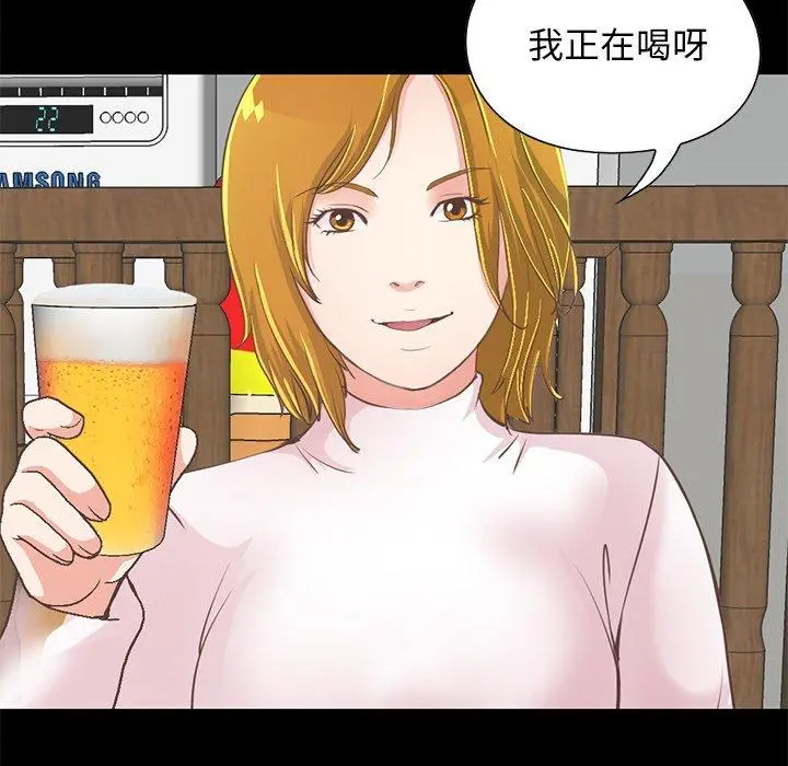 不该有的爱情 第26话 第151页