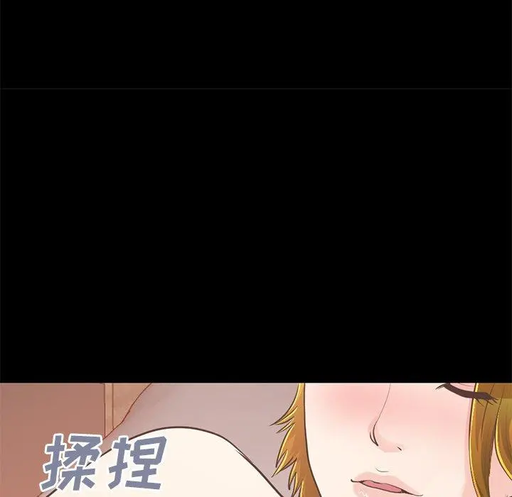 不该有的爱情 第26话 第175页