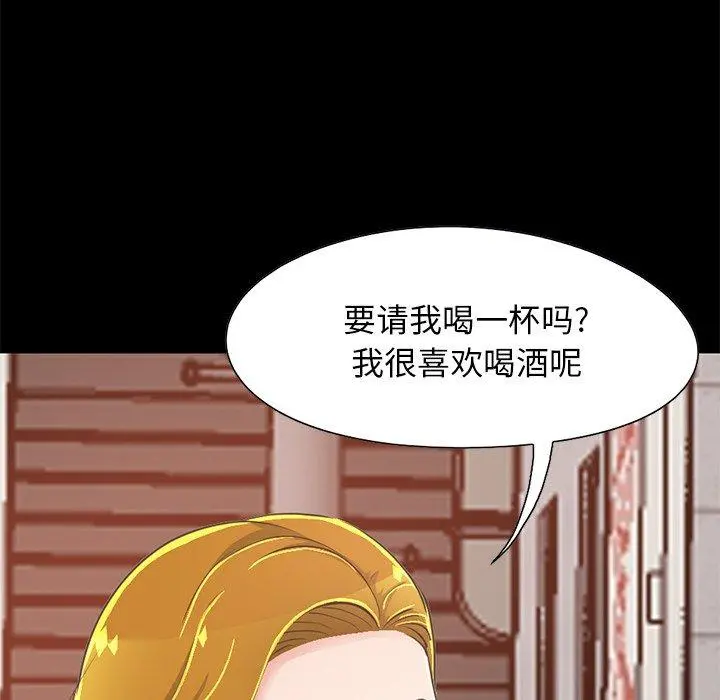 不该有的爱情 第26话 第26页