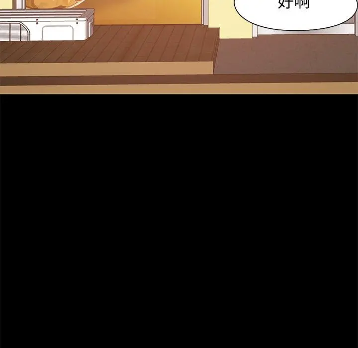 不该有的爱情 第26话 第35页
