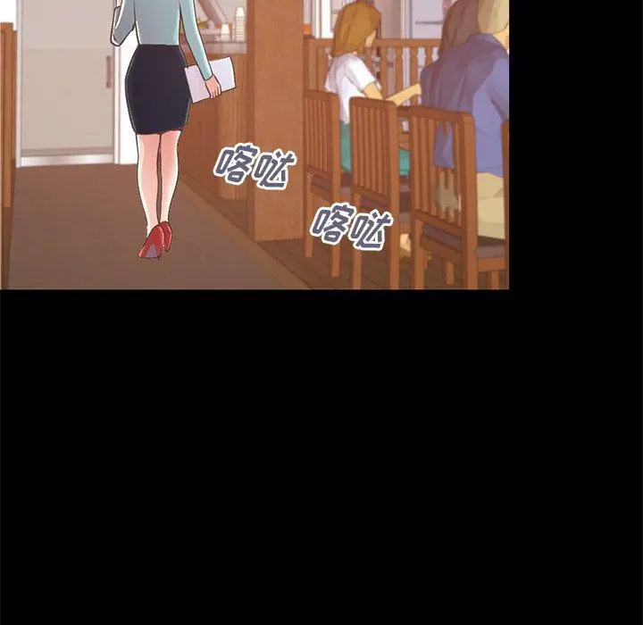 不该有的爱情 第26话 第43页