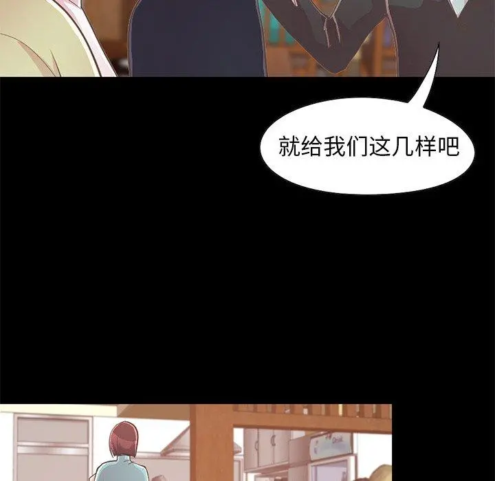 不该有的爱情 第26话 第42页