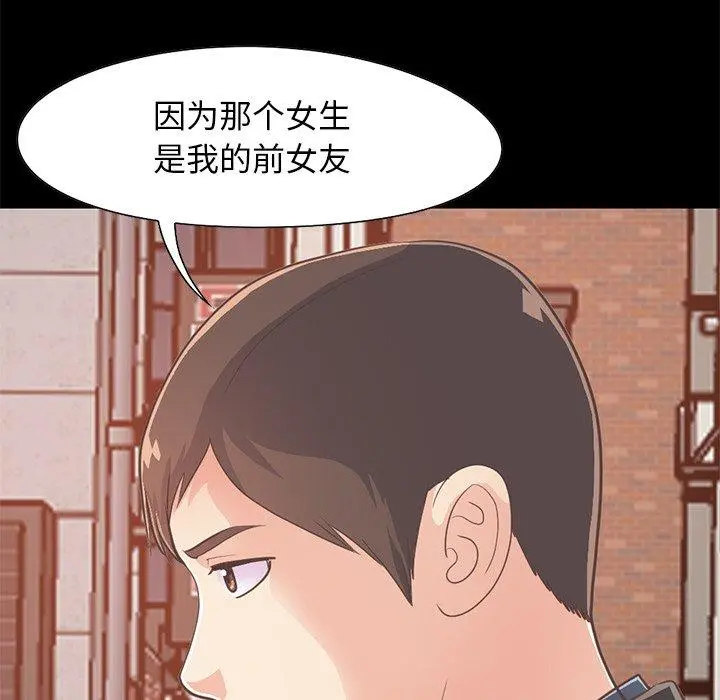 不该有的爱情 第26话 第21页