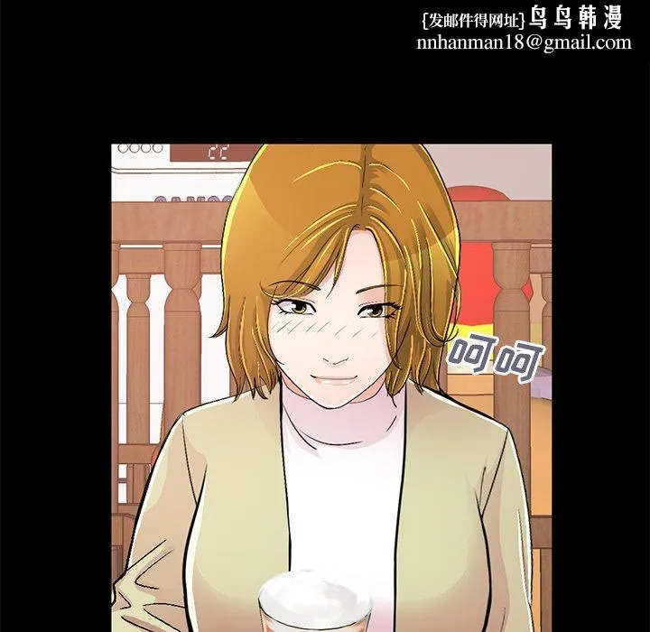 不该有的爱情 第26话 第94页