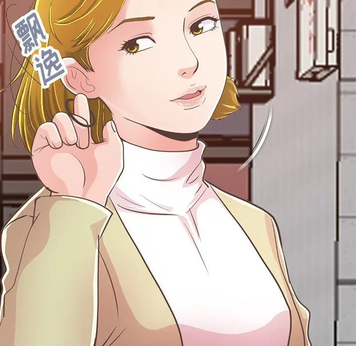 不该有的爱情 第26话 第27页