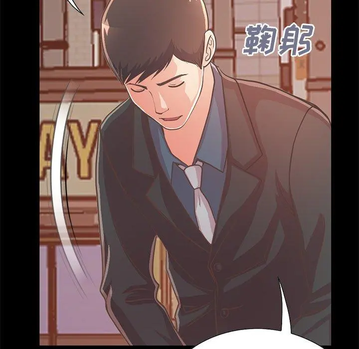 不该有的爱情 第26话 第7页