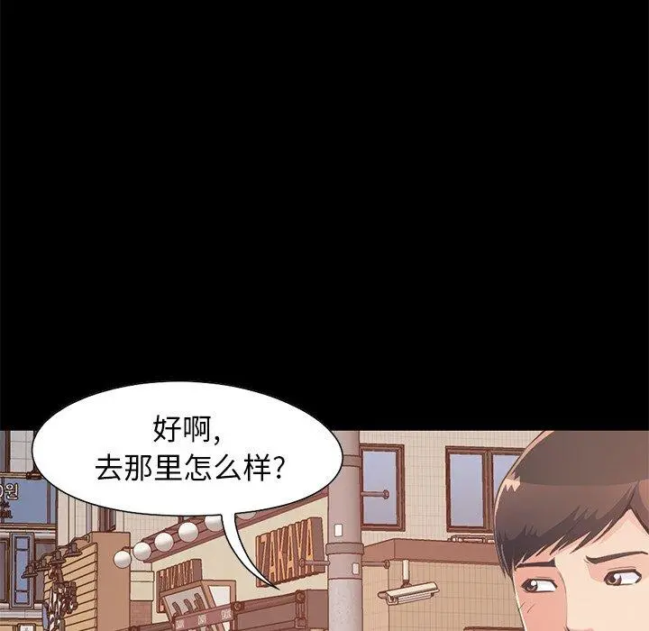 不该有的爱情 第26话 第32页