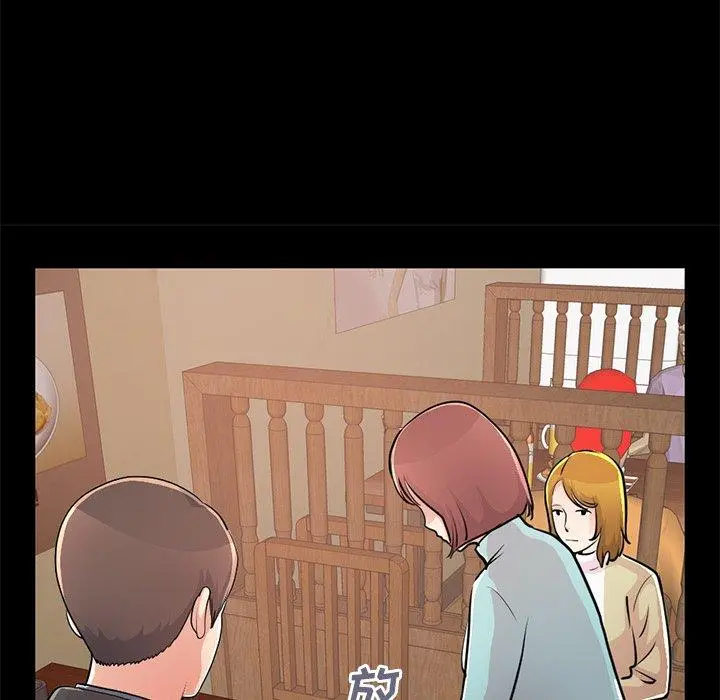 不该有的爱情 第26话 第75页