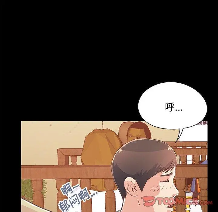 不该有的爱情 第26话 第68页