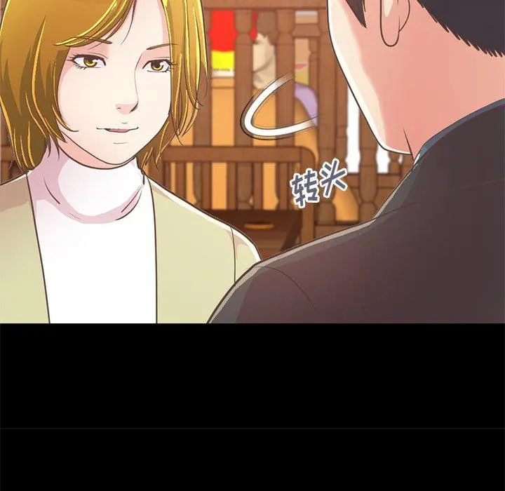 不该有的爱情 第26话 第48页