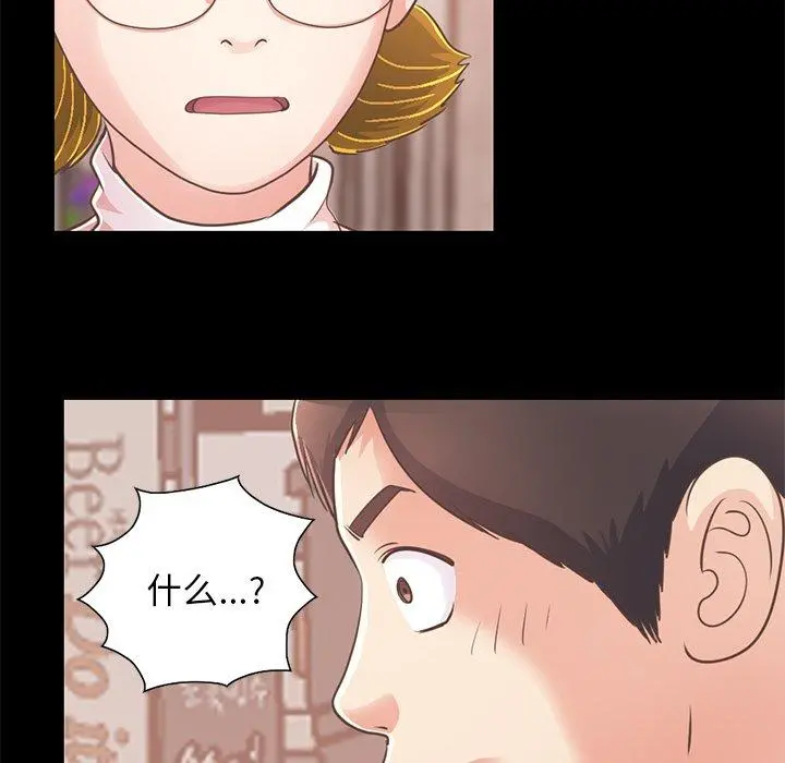 不该有的爱情 第26话 第11页