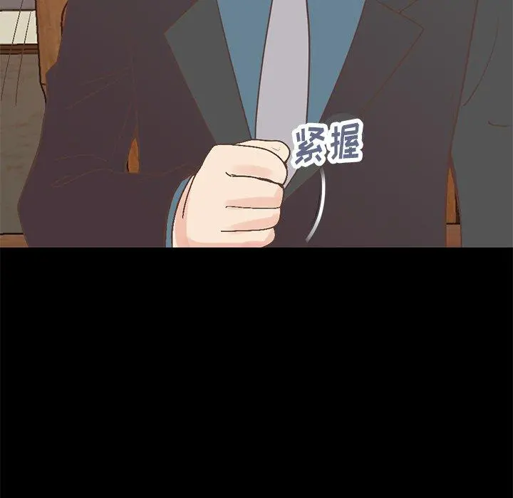 不该有的爱情 第26话 第57页