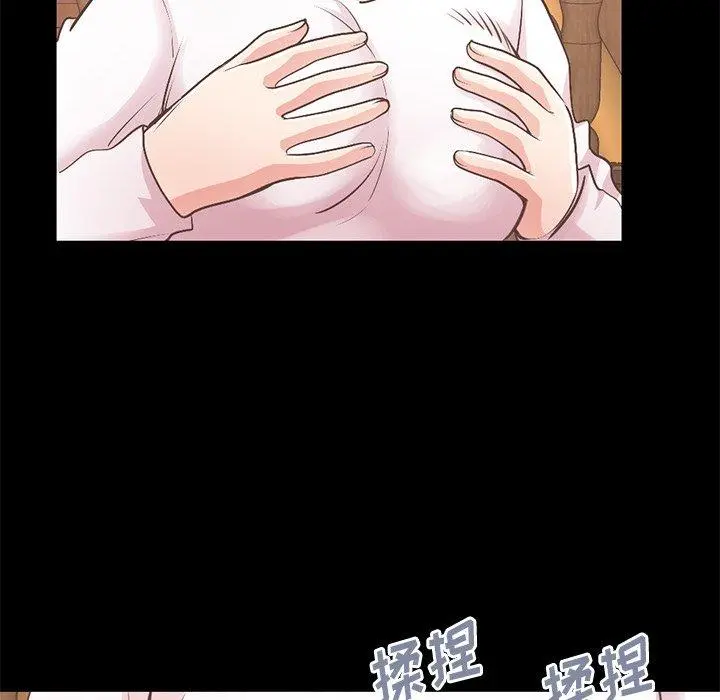 不该有的爱情 第26话 第127页