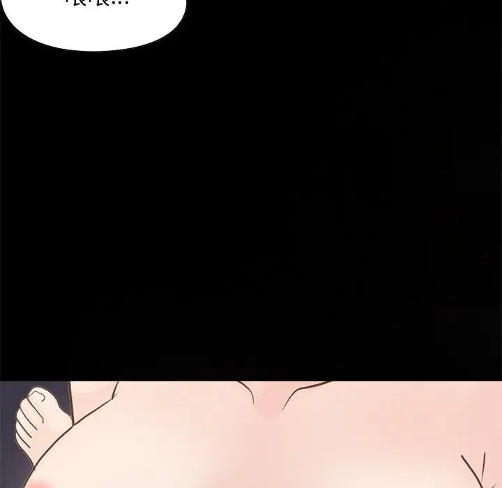 不该有的爱情 第26话 第183页