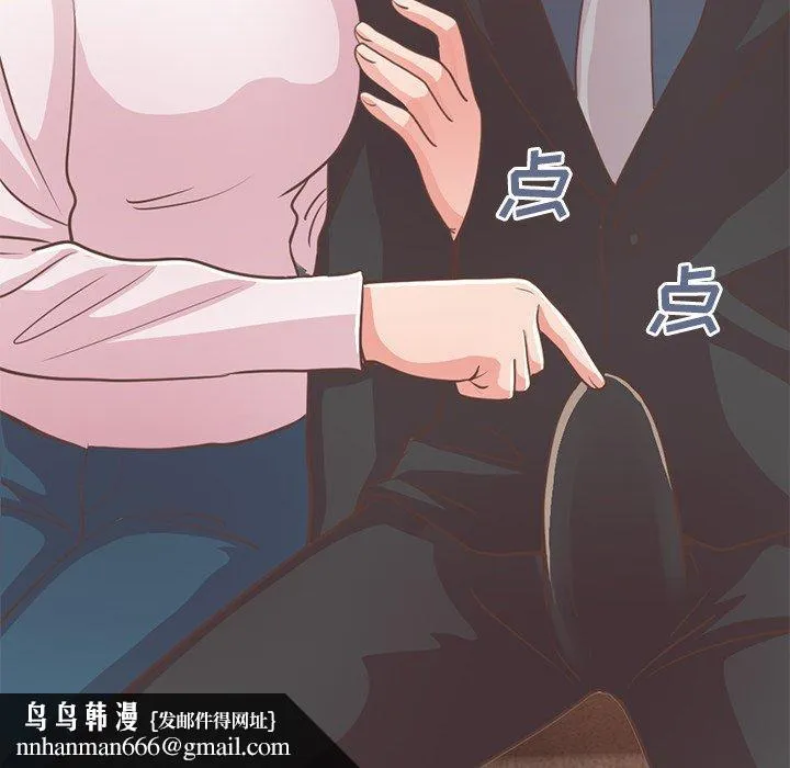 不该有的爱情 第26话 第187页