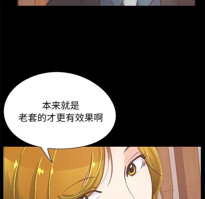 不该有的爱情 第26话 第131页