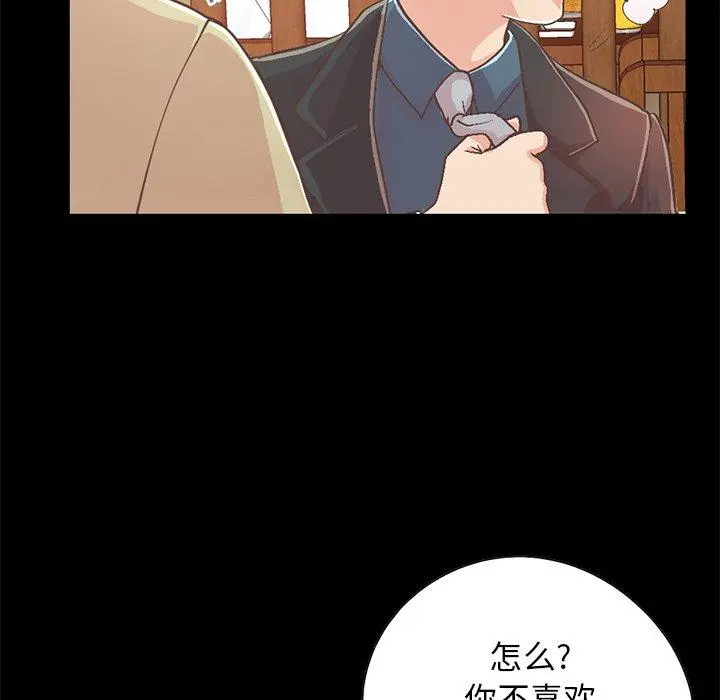 不该有的爱情 第26话 第69页