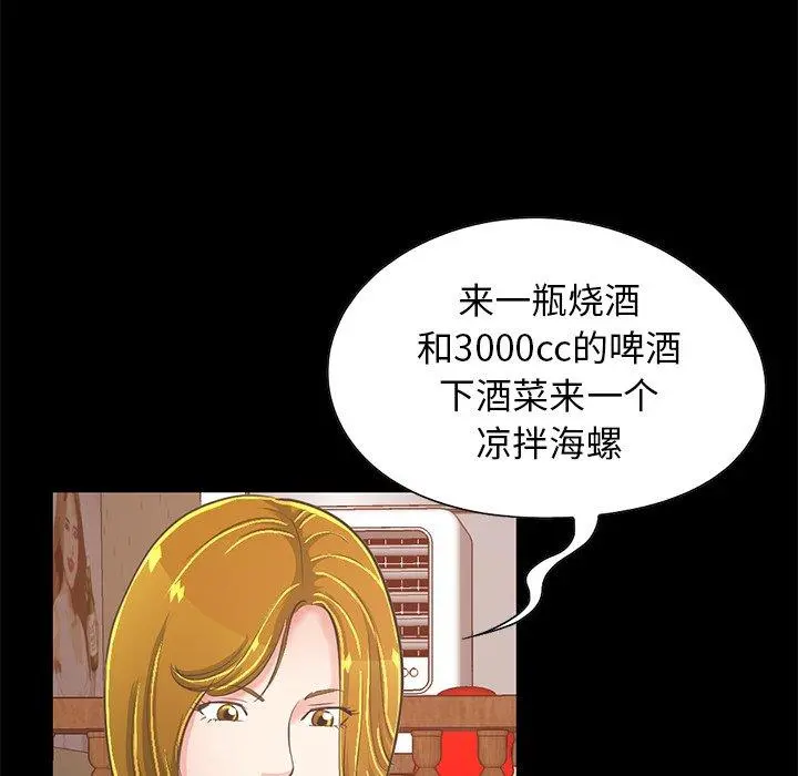 不该有的爱情 第26话 第39页