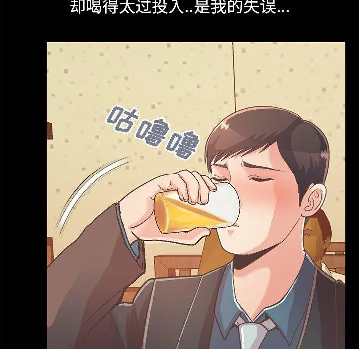不该有的爱情 第26话 第167页