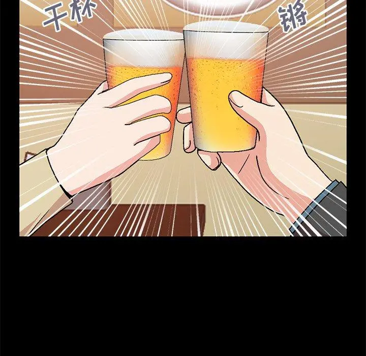 不该有的爱情 第26话 第91页