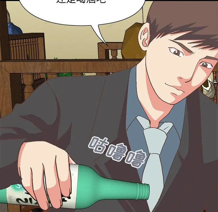 不该有的爱情 第26话 第160页