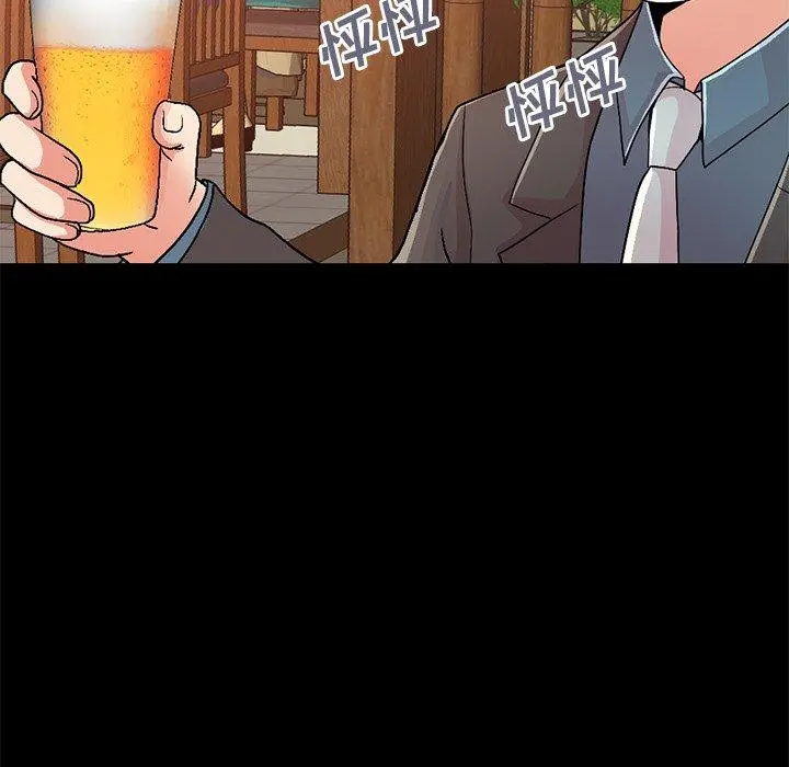 不该有的爱情 第26话 第93页