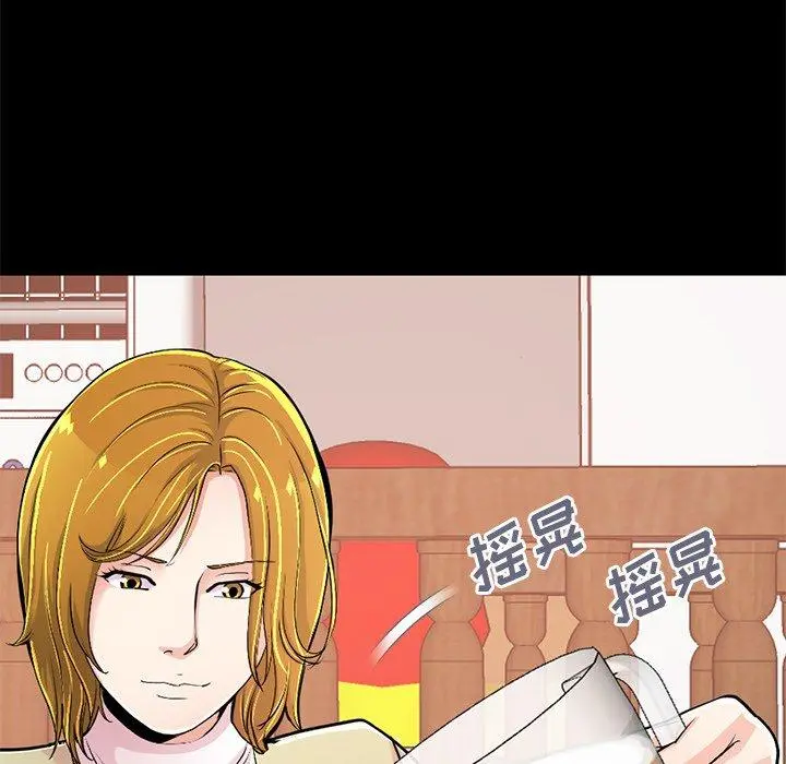 不该有的爱情 第26话 第82页