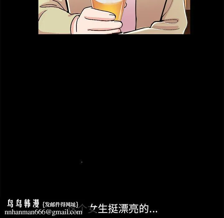 不该有的爱情 第26话 第95页