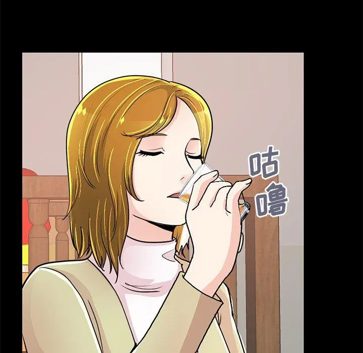 不该有的爱情 第26话 第98页