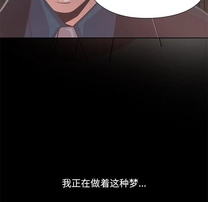 不该有的爱情 第26话 第185页