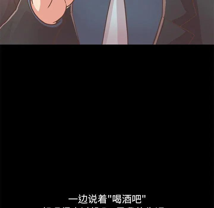 不该有的爱情 第26话 第166页