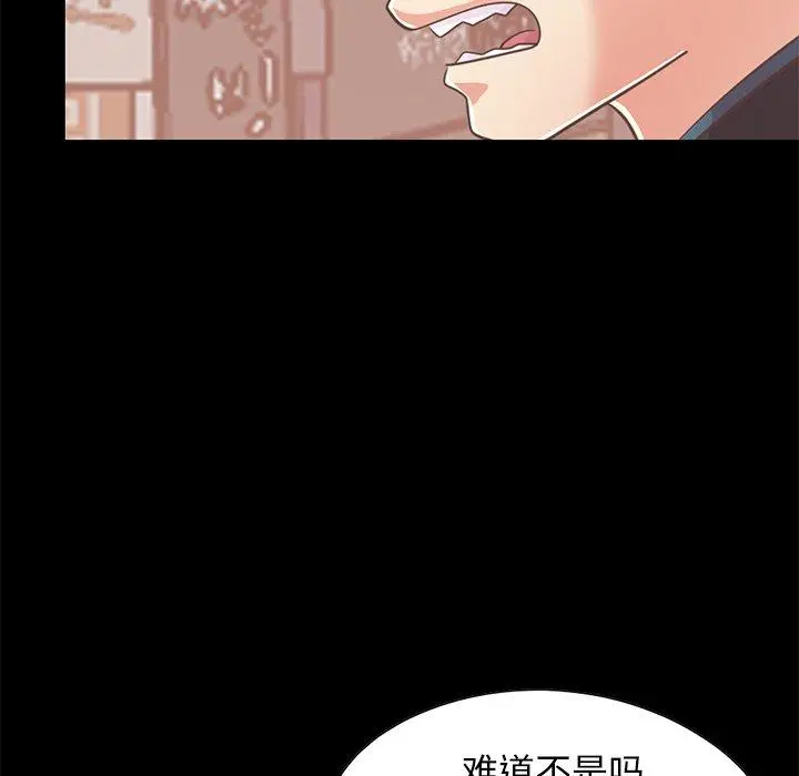 不该有的爱情 第26话 第12页