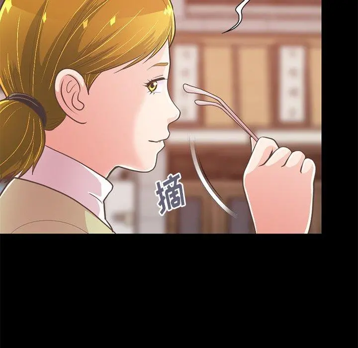 不该有的爱情 第26话 第25页