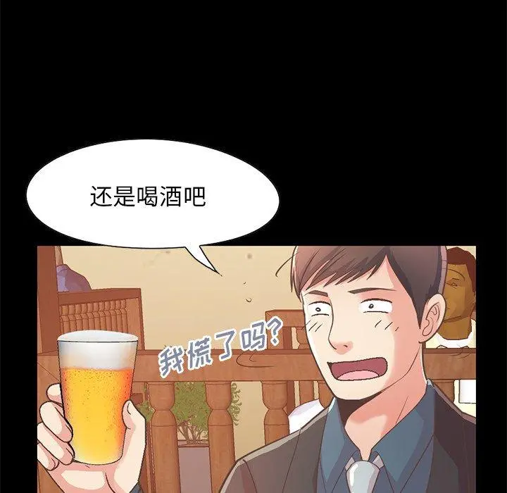 不该有的爱情 第26话 第149页