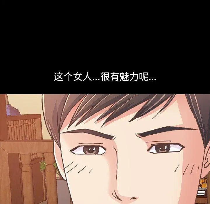 不该有的爱情 第26话 第144页