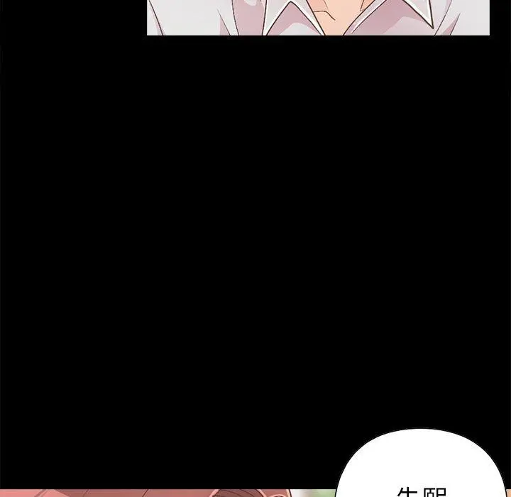 不该有的爱情 第17话 第108页