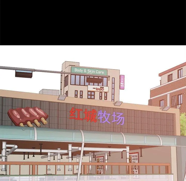不该有的爱情 第17话 第64页