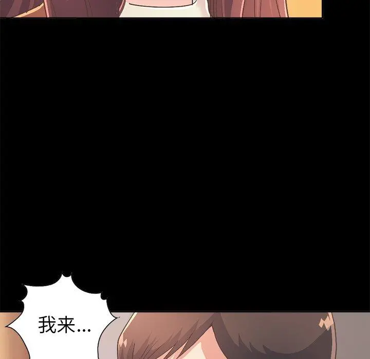 不该有的爱情 第17话 第142页