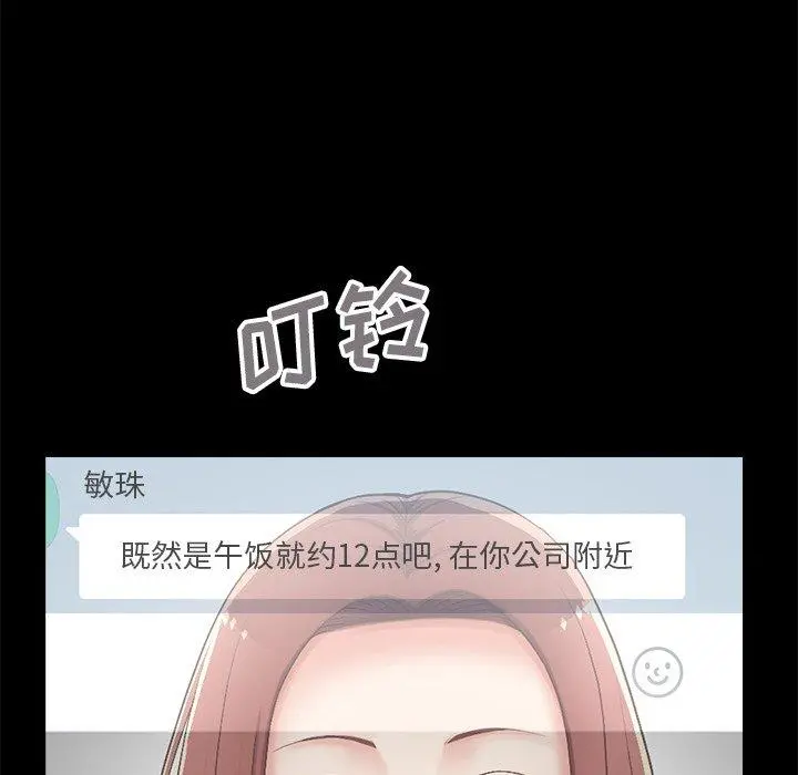 不该有的爱情 第17话 第6页
