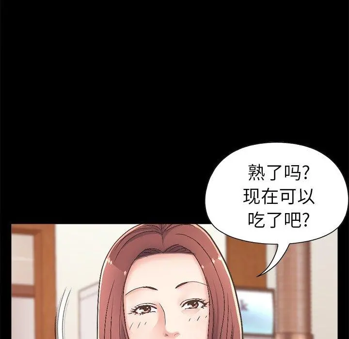 不该有的爱情 第17话 第70页
